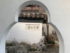 -何园