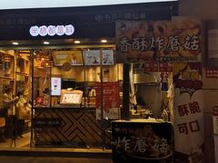 门面-书亦烧仙草(二七万达广场店)