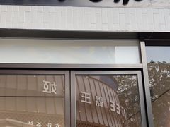 -Peet's 皮爷咖啡(乐峰店)