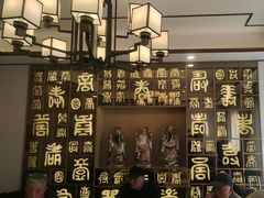 -奎元馆.百年奎元.非遗传承(西湖边的解放路店)