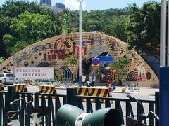 -顺德大良半月城游乐场