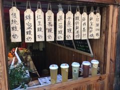 -一杯黔茶(西江千户苗寨古街店)