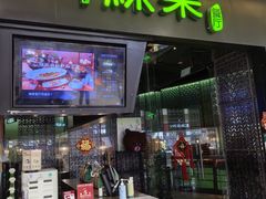 -绿茶餐厅(天津天河城店)