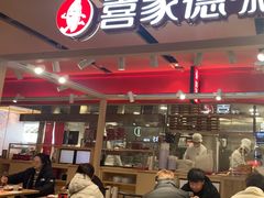-喜家德虾仁水饺(飞洲国际店)