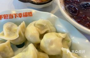 Zucchini and Mushroom Three-Flavor Dumplings