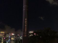 -香港回归祖国纪念碑