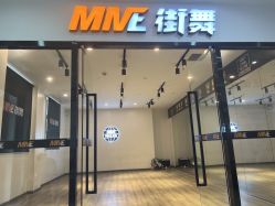 -MME街舞