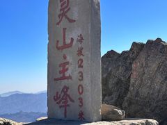 -灵山