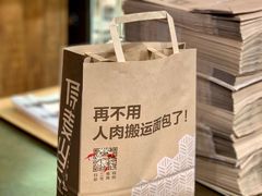 -原麦山丘(五棵松华熙店)