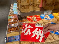 -乾芝斋·苏式糕点·碧螺春茶酥(平江路店)