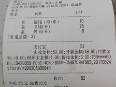 账单-鸿瑞興面馆(梅岭店)