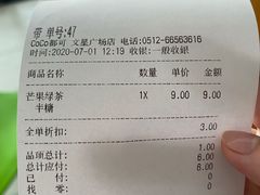 -CoCo都可(文星广场店)