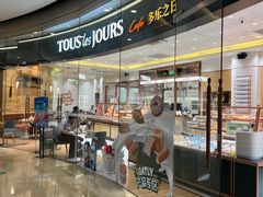 -多乐之日(颐堤港店)