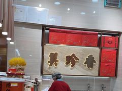 -美珍香(北京华贸购物中心店)