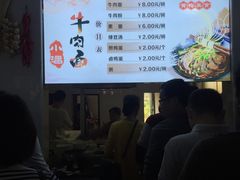 菜单-小潘牛肉拉面馆