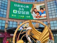 -光启城时尚购物中心