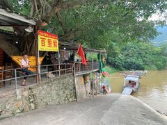 -百里鲜(羚羊峡古栈道森林公园店)