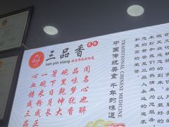 -三品桂林米粉(西单店)
