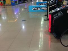 -Play1家庭娱乐中心(裕华万达店)