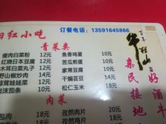 菜单-夕阳红小吃(中街大悦城店)