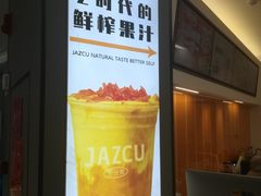 -Jazcu珍仕菓鲜榨果汁(西单大悦城店)