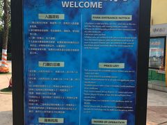 -珠海海泉湾神秘岛亲子乐园