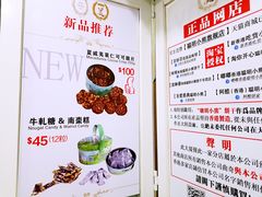 -珍妮曲奇聪明小熊(尖沙咀店)