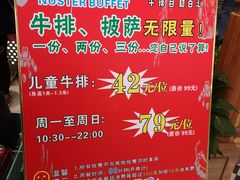 -纽斯特自助牛排餐厅(三林印象城店)