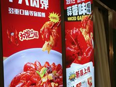 -在老街·淮安大排档·甜麻干煸龙虾·烧烤(河下古镇店)