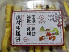 -糕材生•糕点•生日蛋糕(兴华街店)