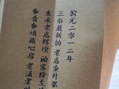 -南塘油赞子(南塘店)