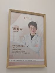 -和颜一美轻医美连锁