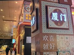 -鼓浪屿钢琴博物馆