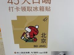 -喜茶(北京丰台银座和谐广场店)