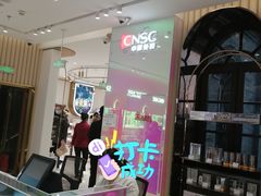 -国药中服免税(北京坊店)