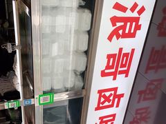 -浪哥卤味捆鸡(南门口店)