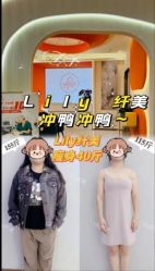 -Lily纤美·科技减脂中心