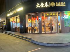-长阳创谷