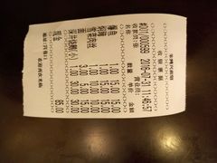 账单-朱鸿兴面馆(镇湖店)