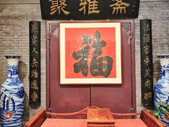 -卫鼎轩·曹公馆(鼓楼店)