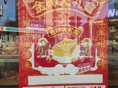 -味多美(江安路店)