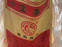 -小宝栗子(嘉华国际商业中心店)