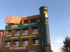 -北极村旅游风景区