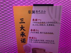 -蔡澜点心·粤菜(西单大悦城店)