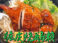 -烧鹅濑(西华路店)