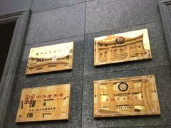 -红都(东交民巷店)