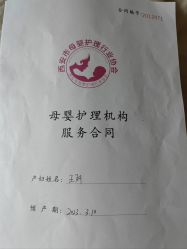-贝美月子中心(半坡店)