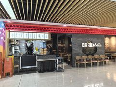 -晓淮山·扬州早茶·淮扬菜(龙阳广场店)