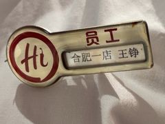 -海底捞火锅(之心城店)