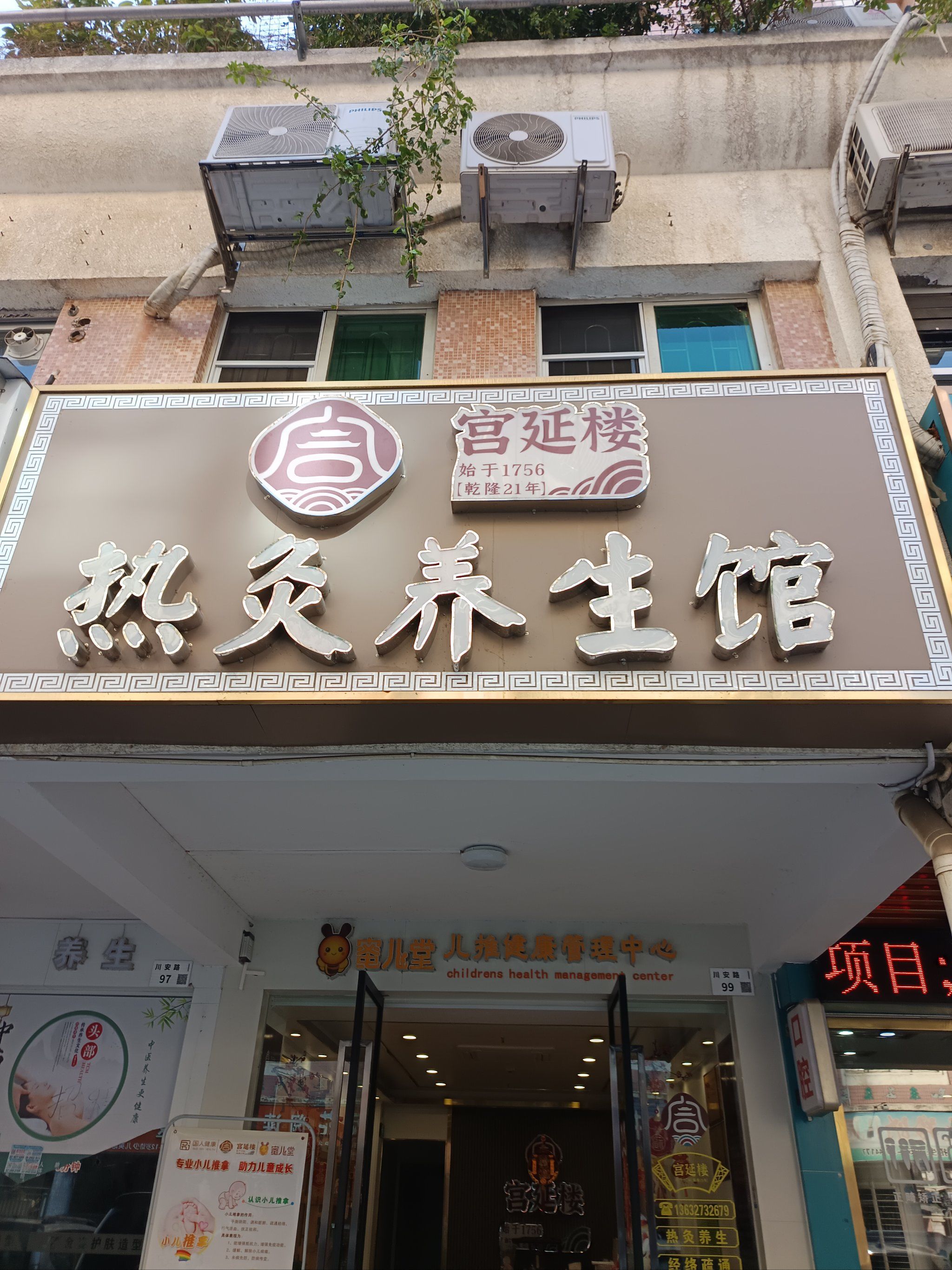 现在的养生馆好做吗(现在的养生馆好做吗工资多少)